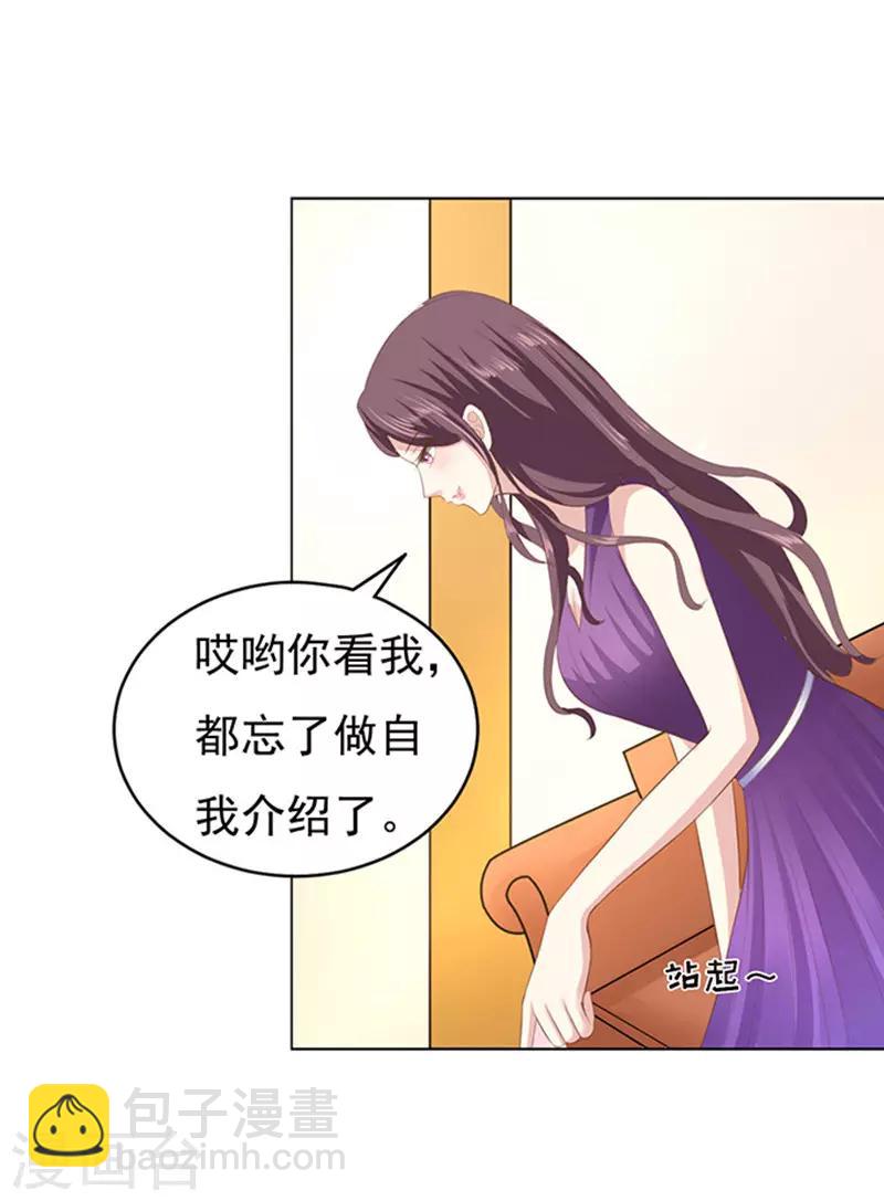 第72话 你争不过我1-第72话