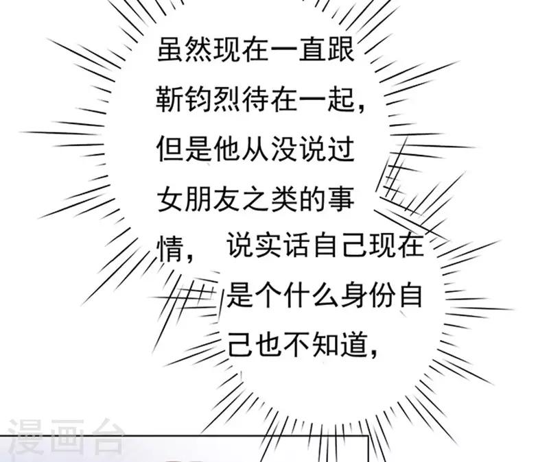 第72话 你争不过我1-第72话