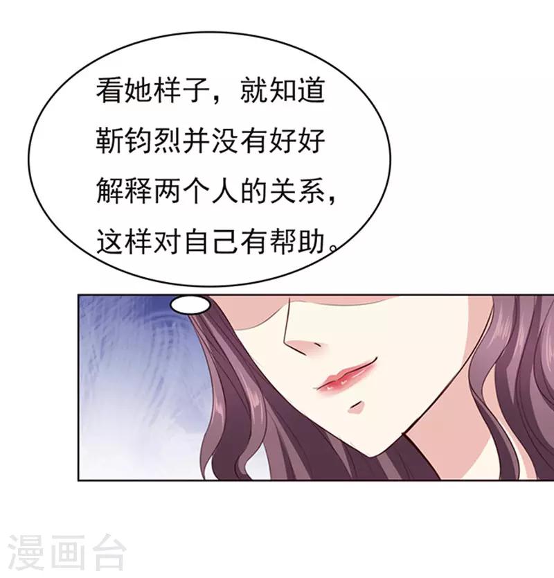 第72话 你争不过我1-第72话