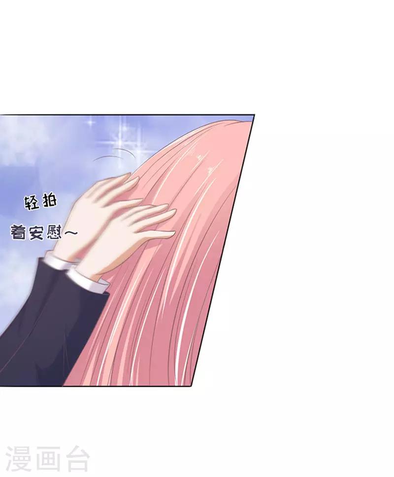 第72话 你争不过我1-第72话