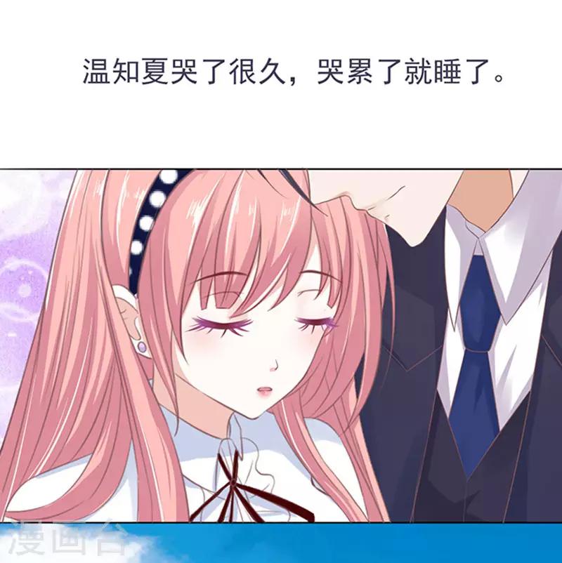 第72话 你争不过我1-第72话