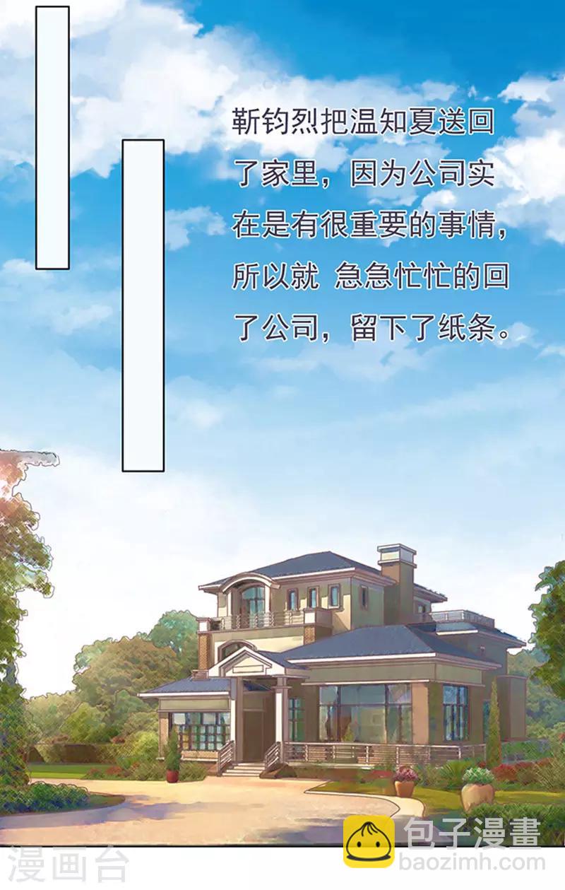 第72话 你争不过我1-第72话