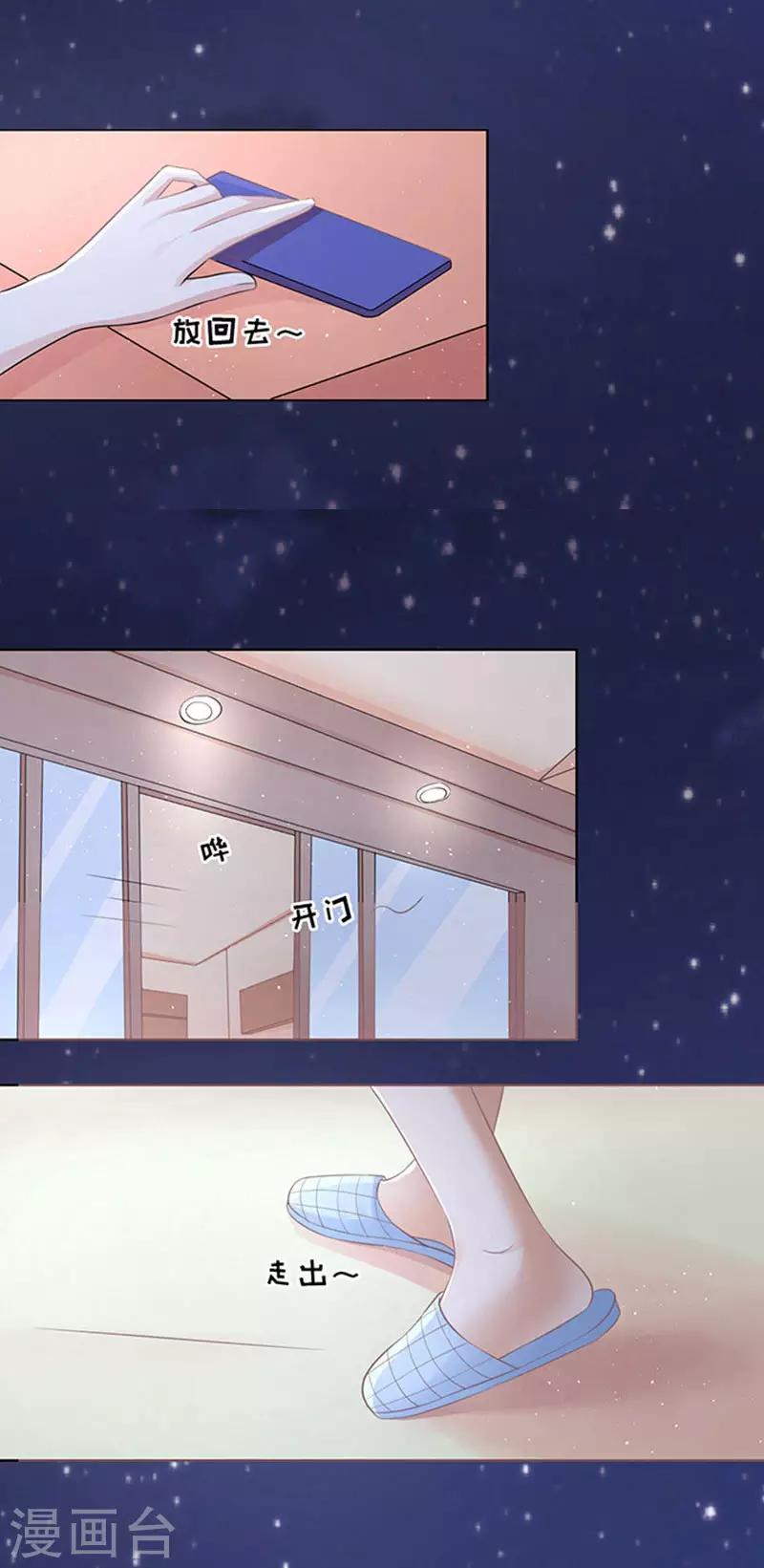 第74话 我可以假装不知道-第74话