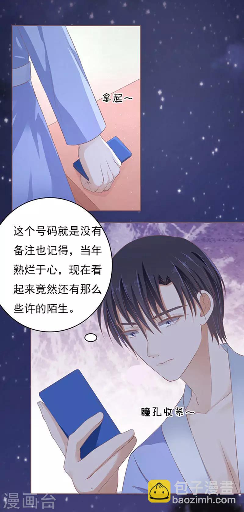 第74话 我可以假装不知道-第74话