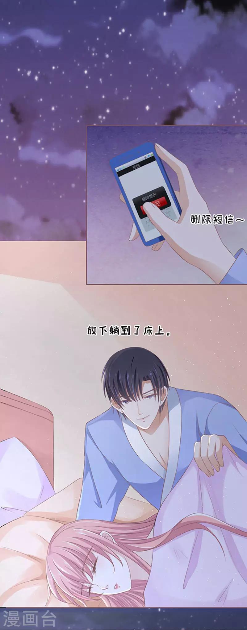 第74话 我可以假装不知道-第74话