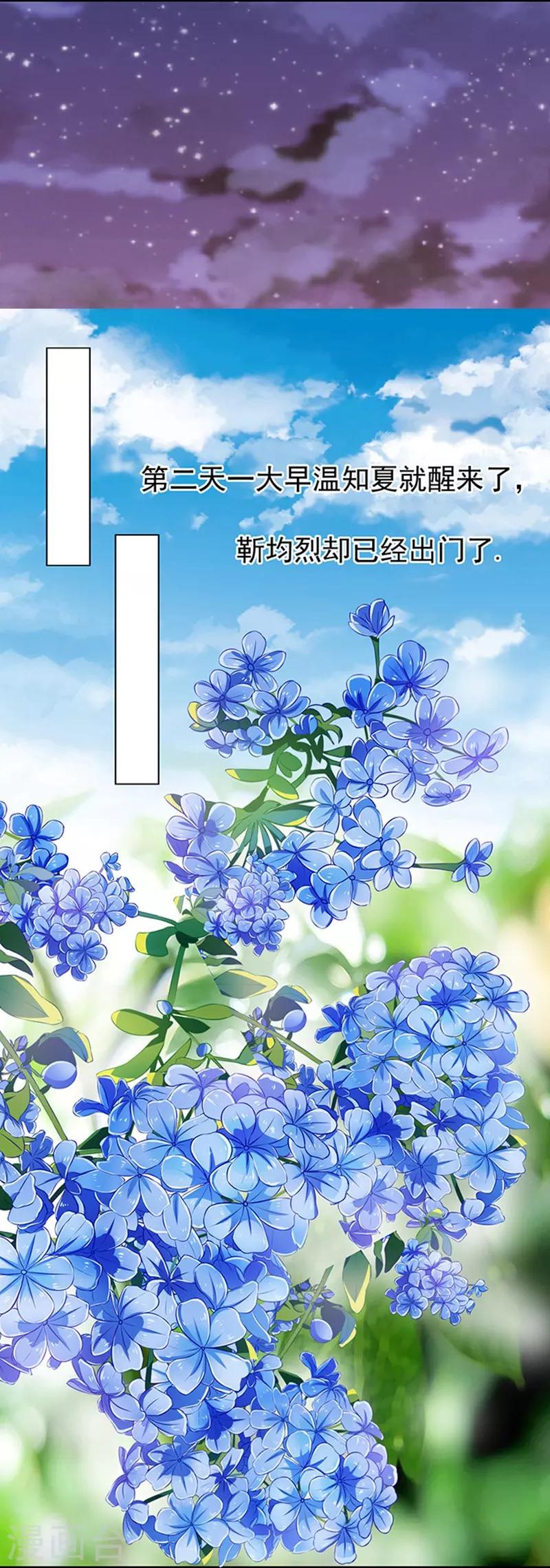 第74话 我可以假装不知道-第74话