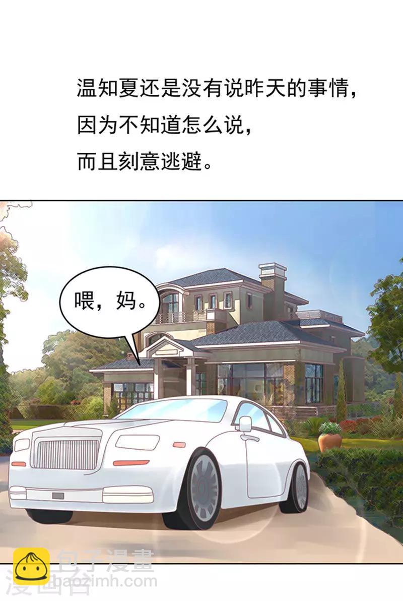 第74话 我可以假装不知道-第74话