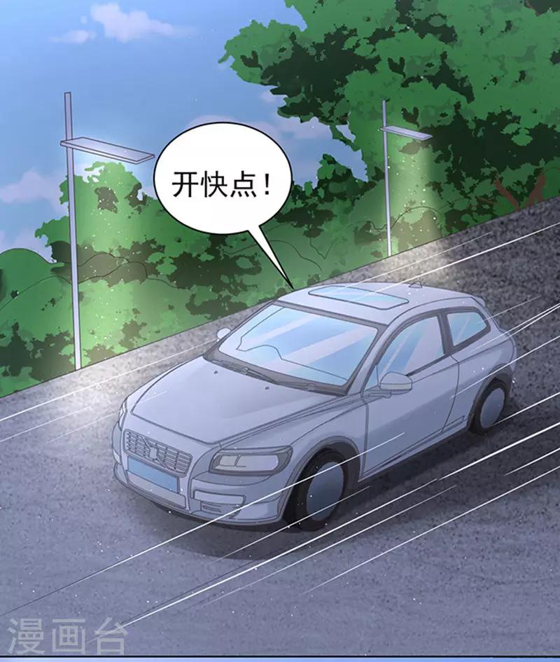 第74话 我可以假装不知道-第74话