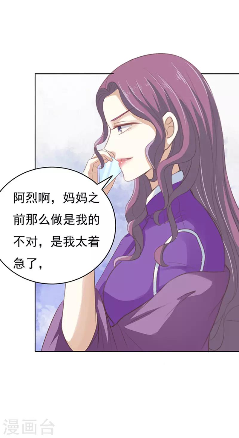 第74话 我可以假装不知道-第74话