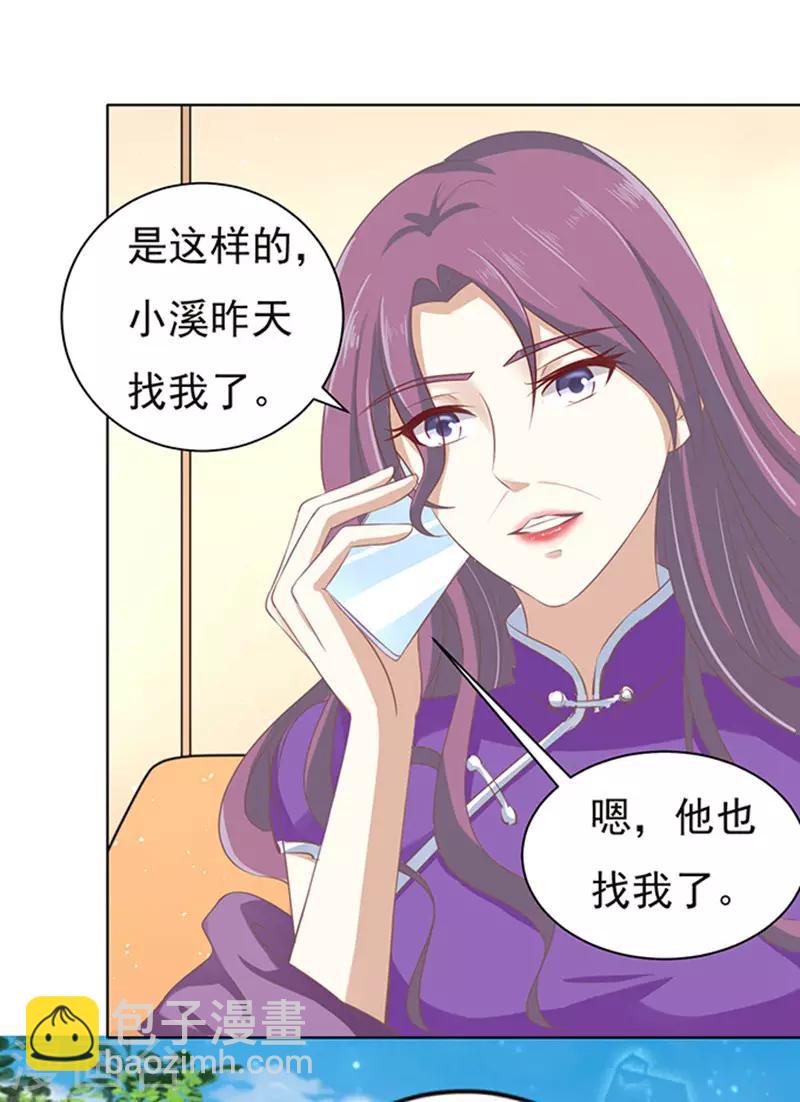 第74话 我可以假装不知道-第74话