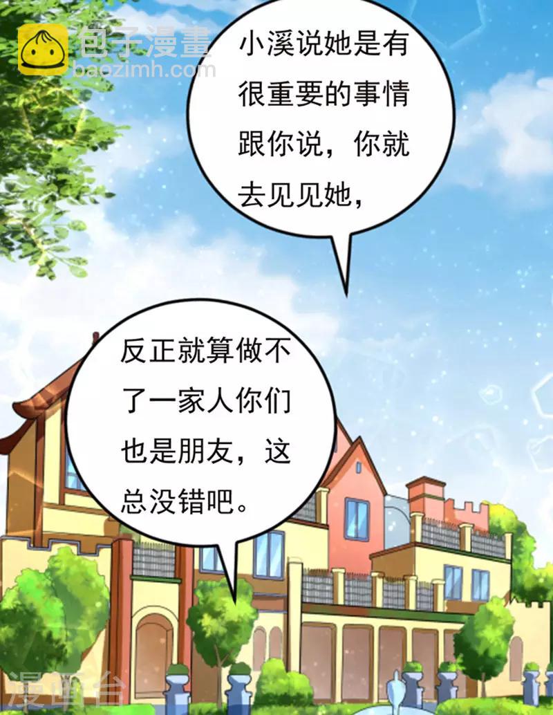 第74话 我可以假装不知道-第74话