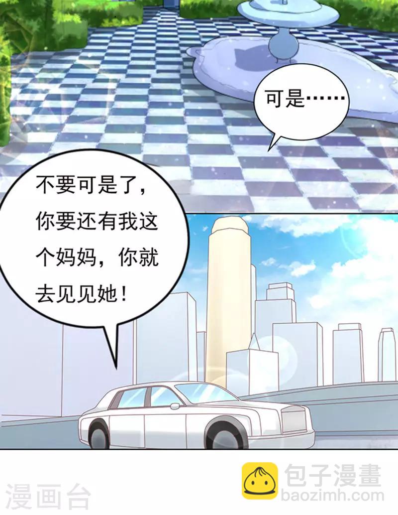 第74话 我可以假装不知道-第74话