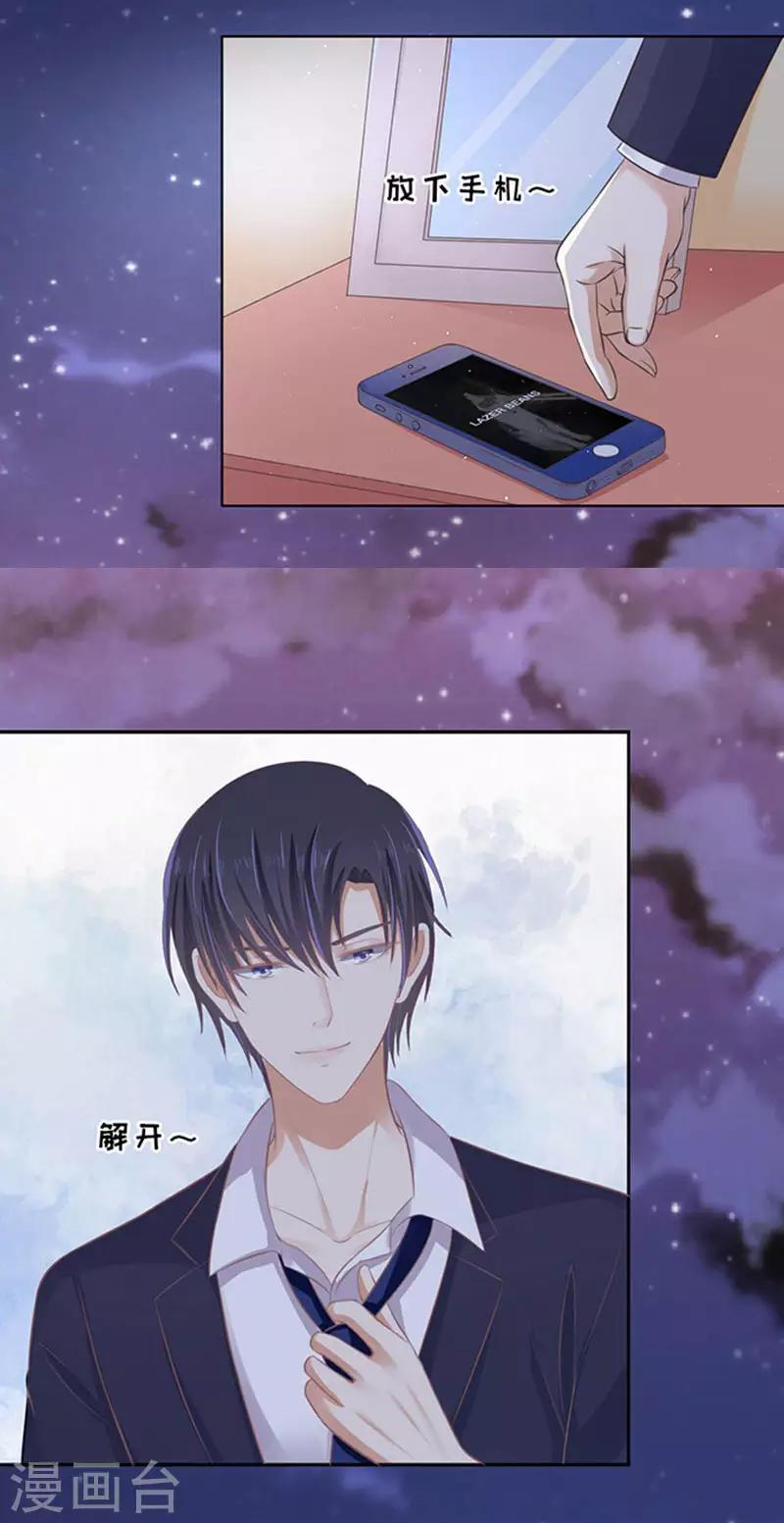 第74话 我可以假装不知道-第74话