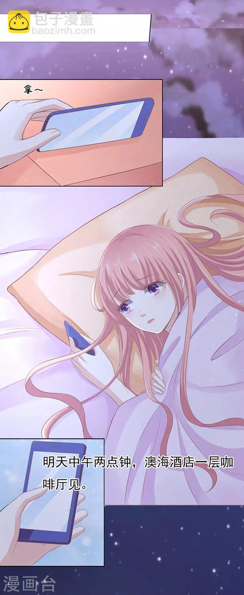 第74话 我可以假装不知道-第74话