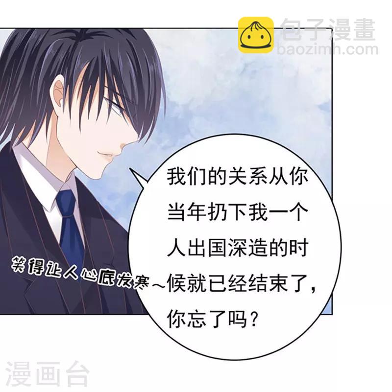 第76话 你真是变了2-第76话