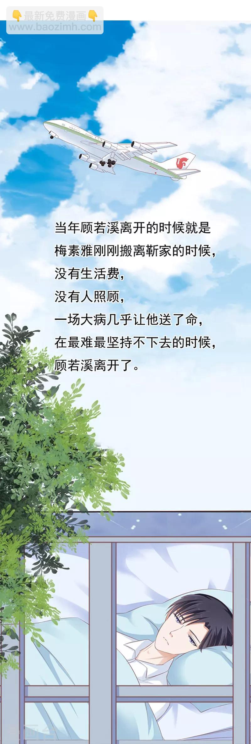 第76话 你真是变了2-第76话