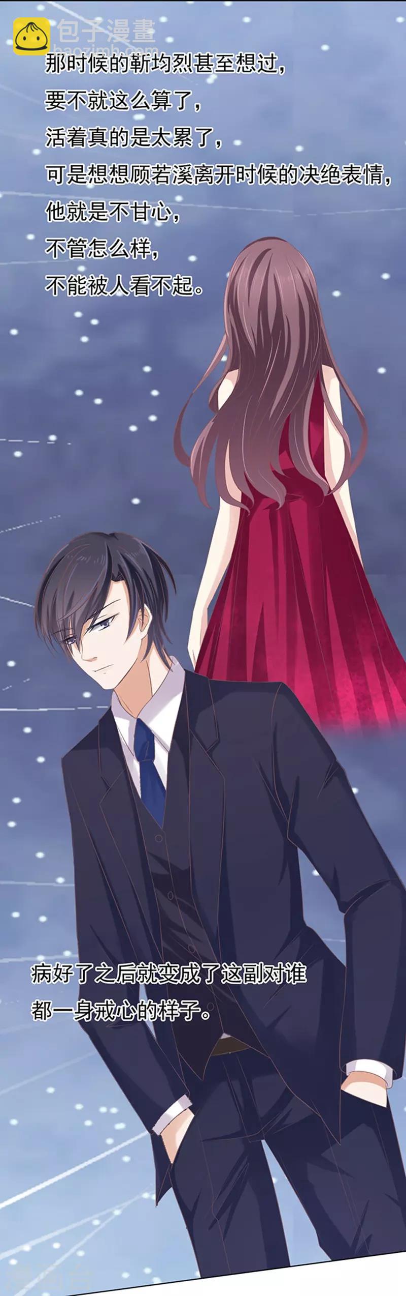 第76话 你真是变了2-第76话