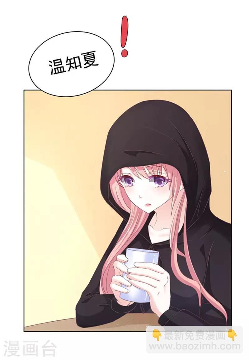 第76话 你真是变了2-第76话