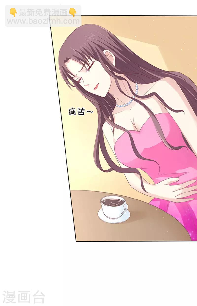 第76话 你真是变了2-第76话