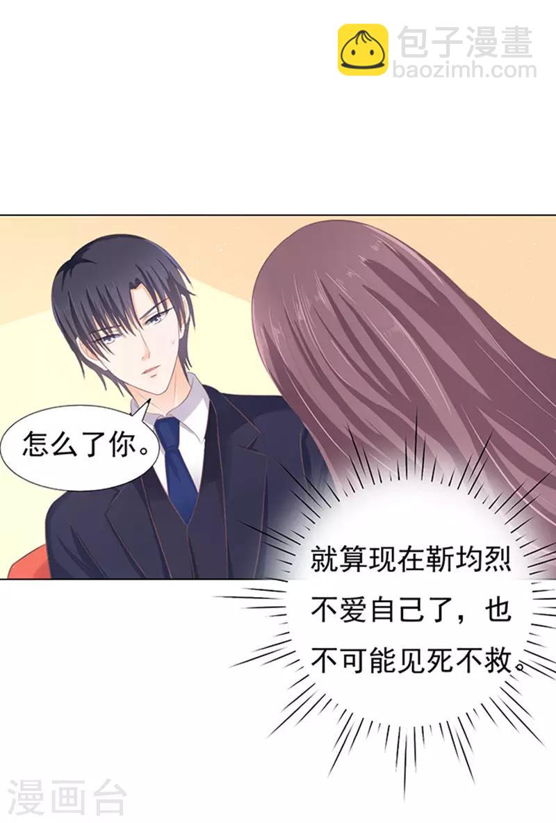 第76话 你真是变了2-第76话