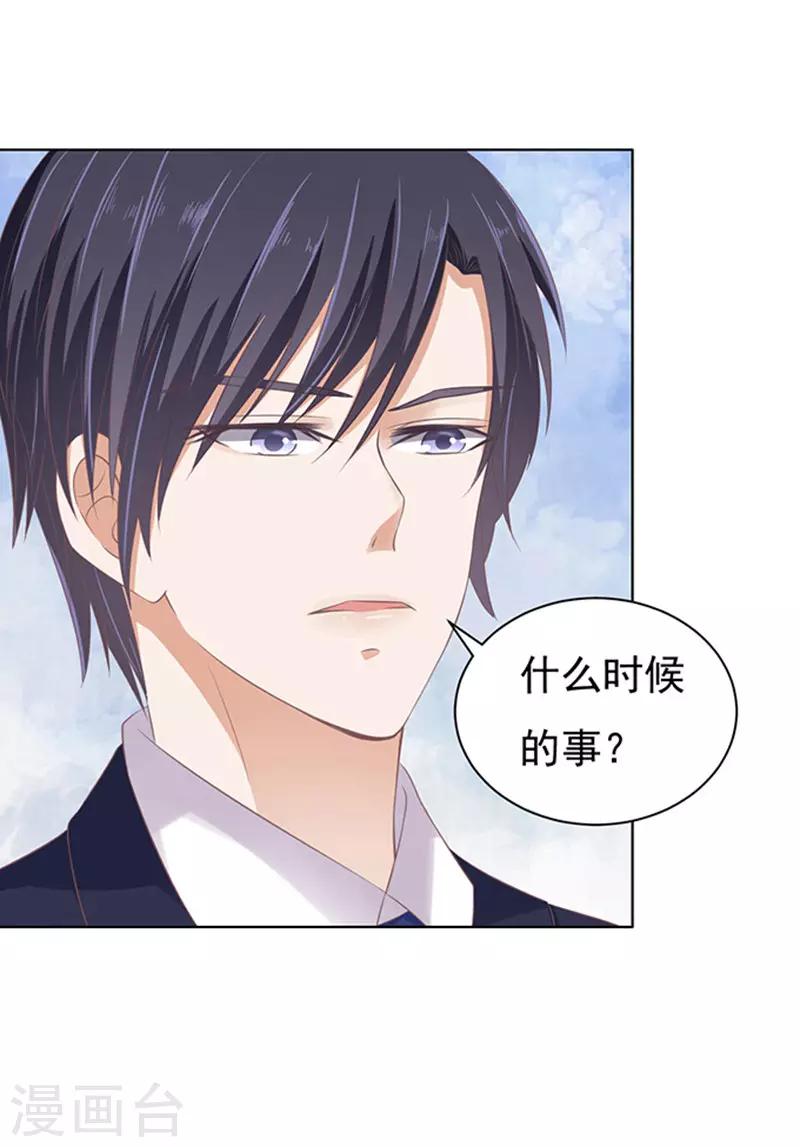 第76话 你真是变了2-第76话