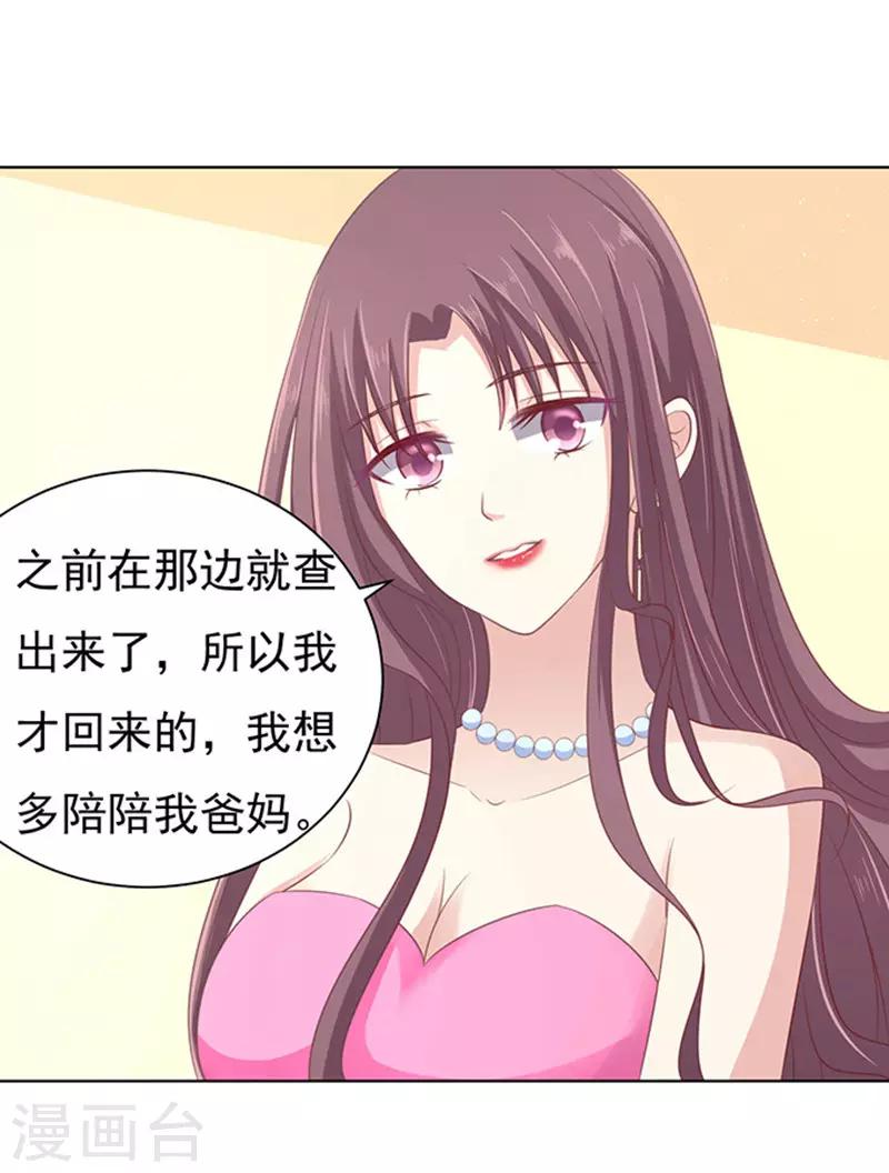 第76话 你真是变了2-第76话