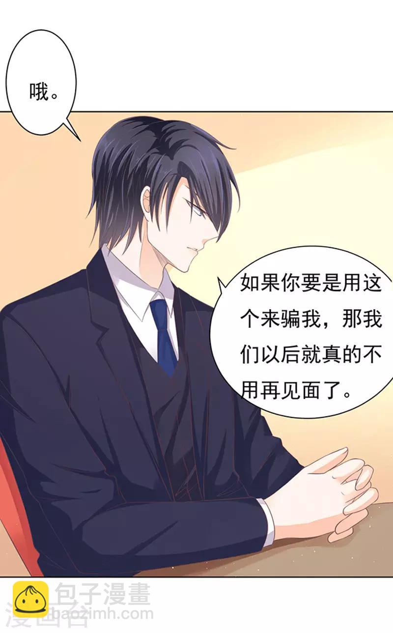 第76话 你真是变了2-第76话