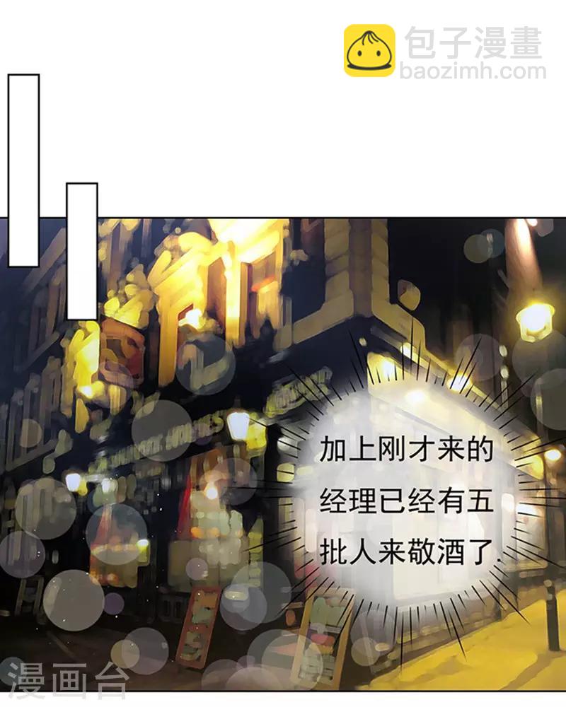 第78话 我不认识他2-第78话