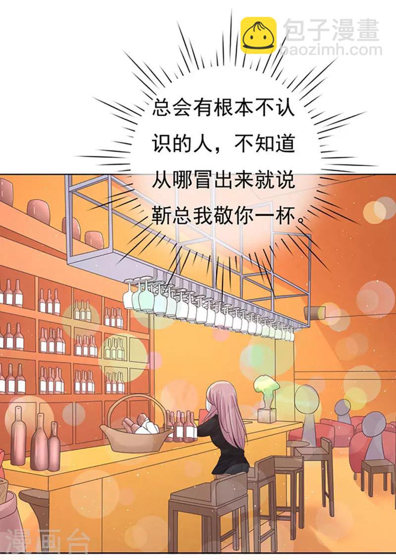 第78话 我不认识他2-第78话