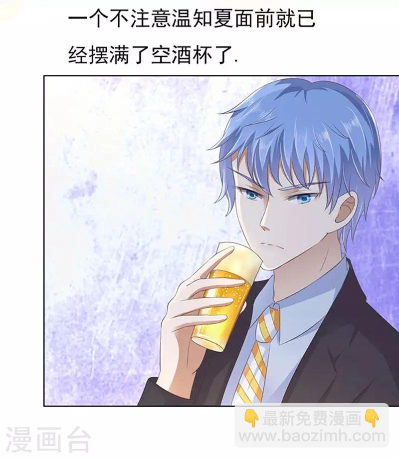 第78话 我不认识他2-第78话