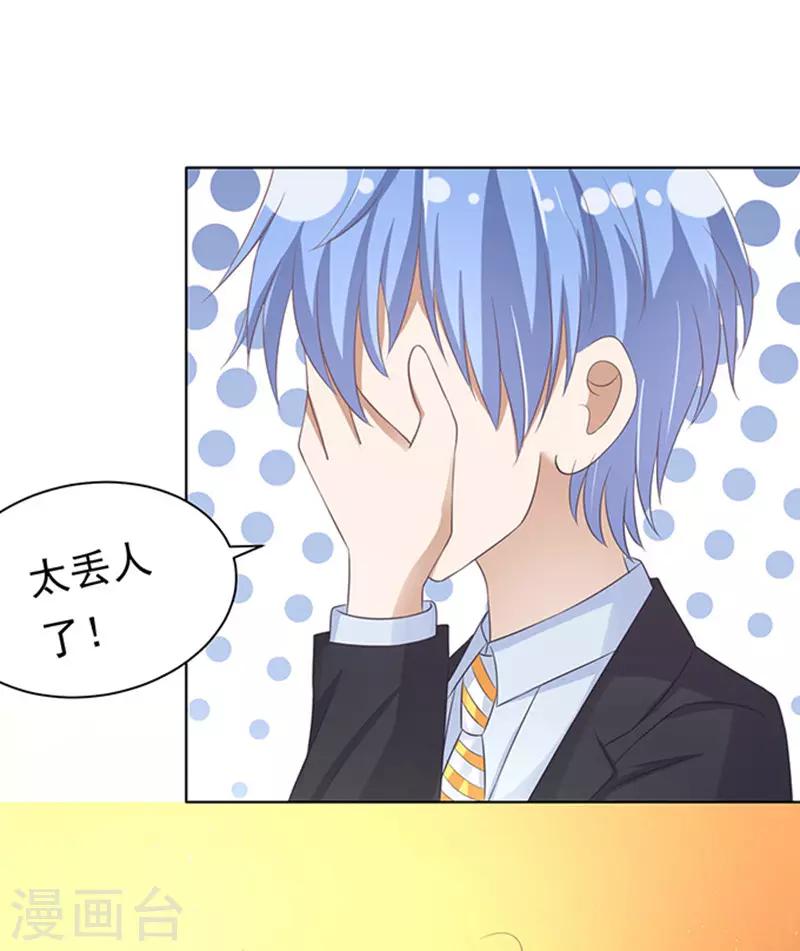 第78话 我不认识他2-第78话