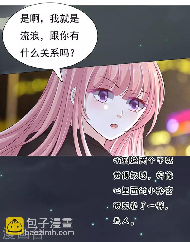 第78话 我不认识他2-第78话