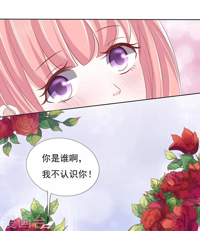 第78话 我不认识他2-第78话