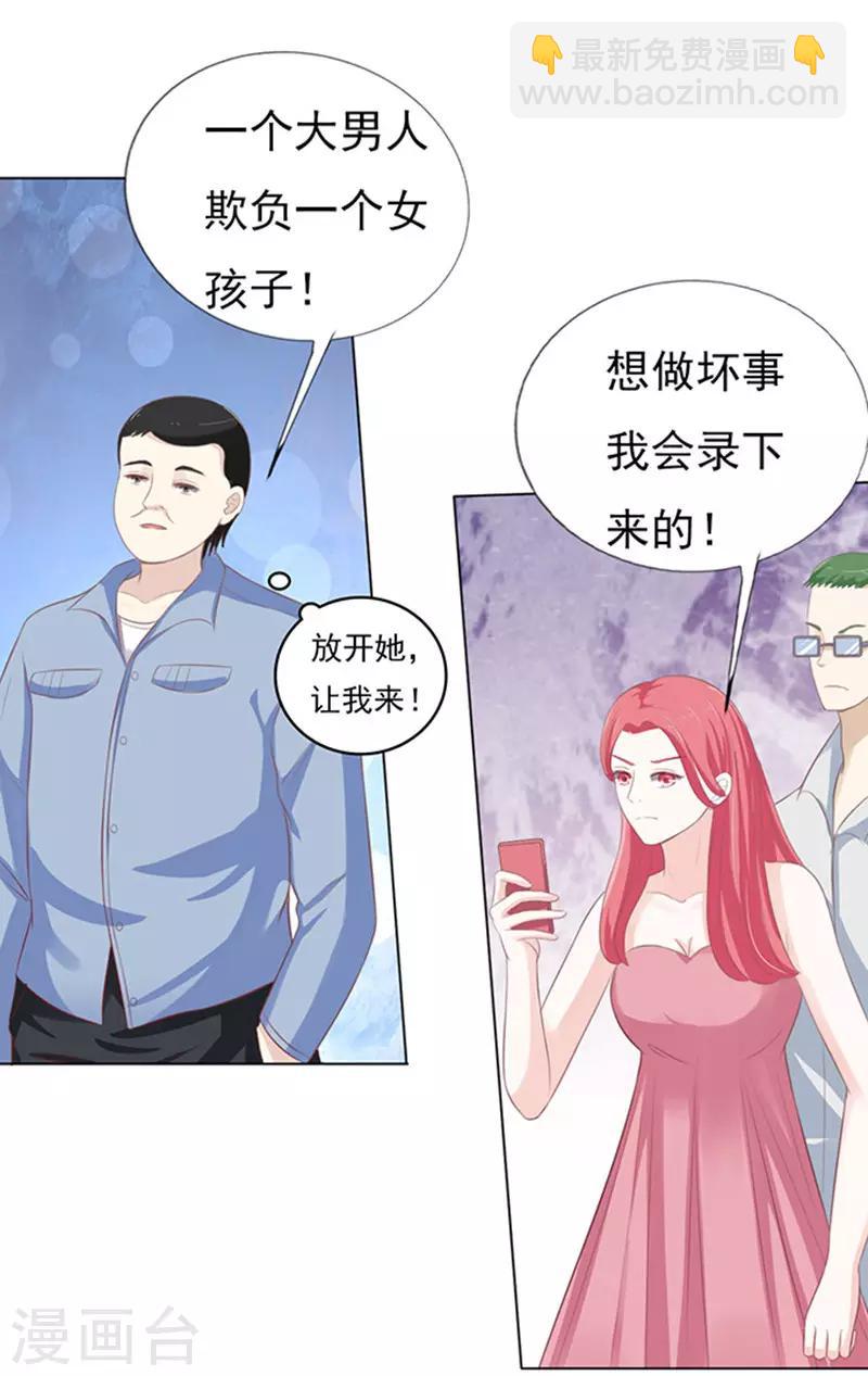 第78话 我不认识他2-第78话