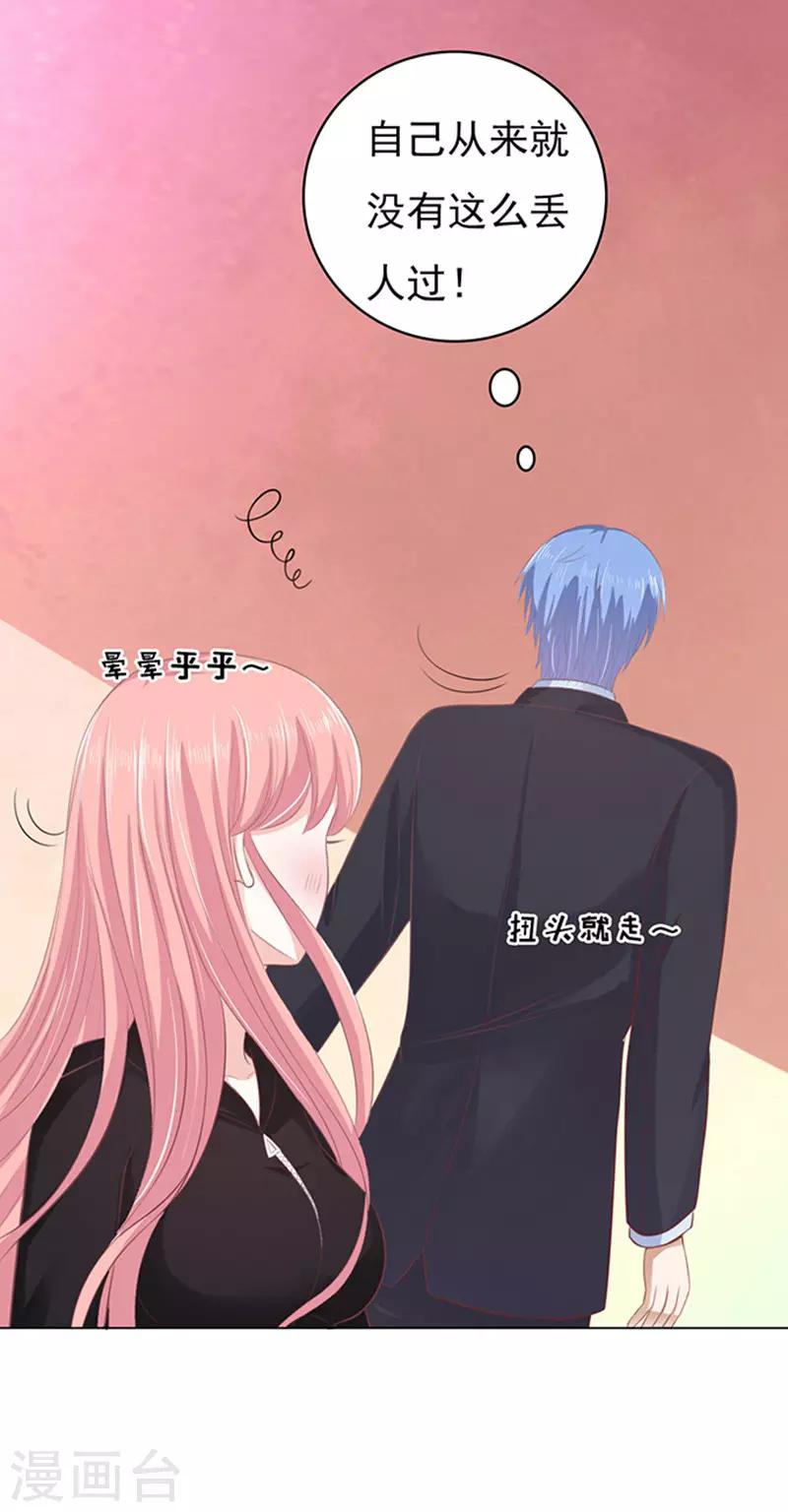 第78话 我不认识他2-第78话