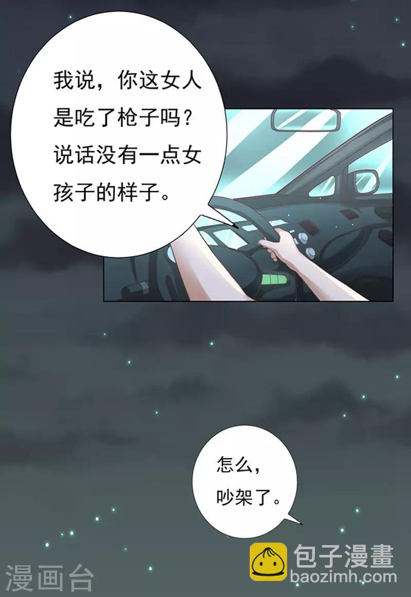 第78话 我不认识他2-第78话