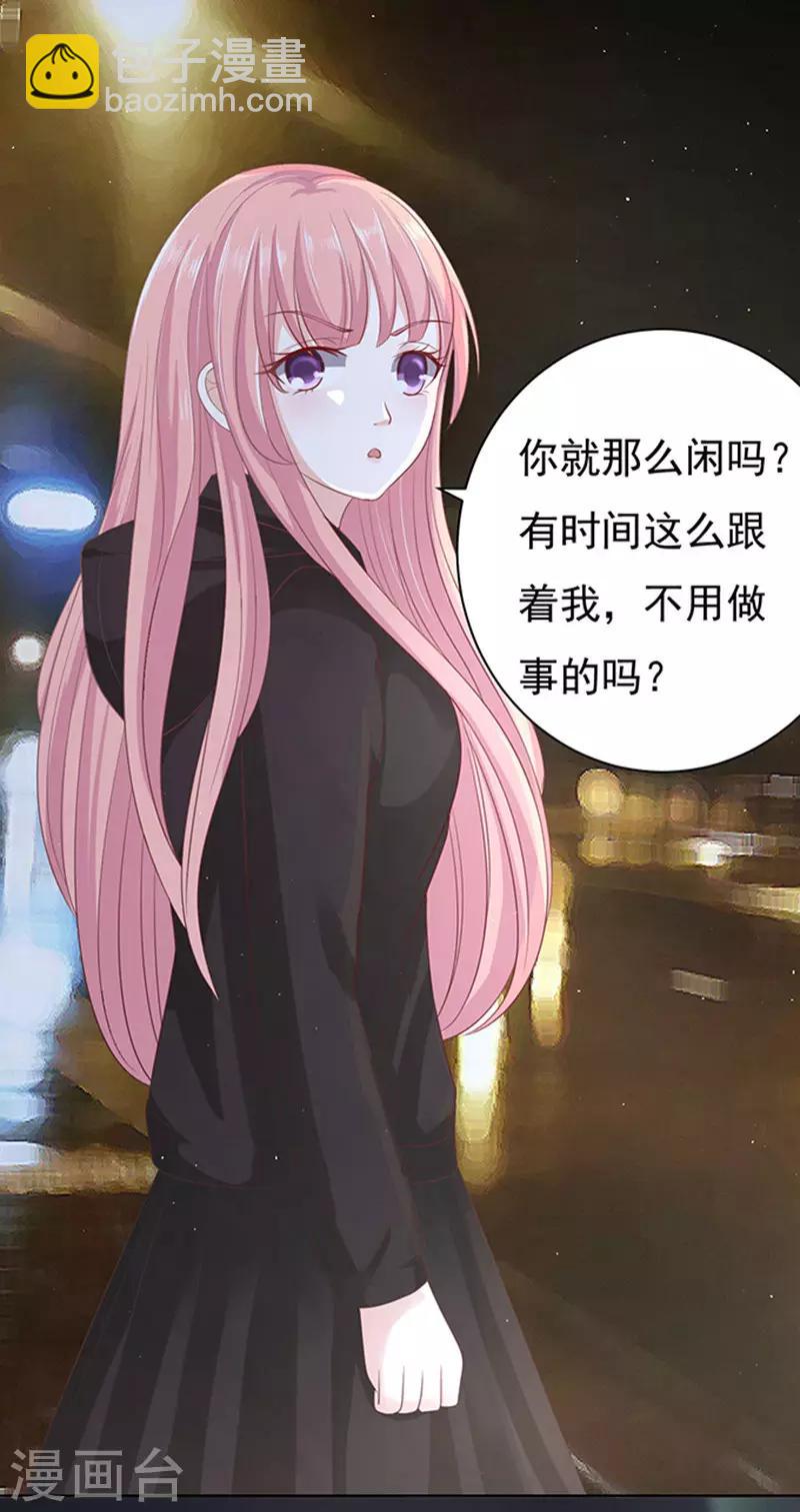 第78话 我不认识他2-第78话