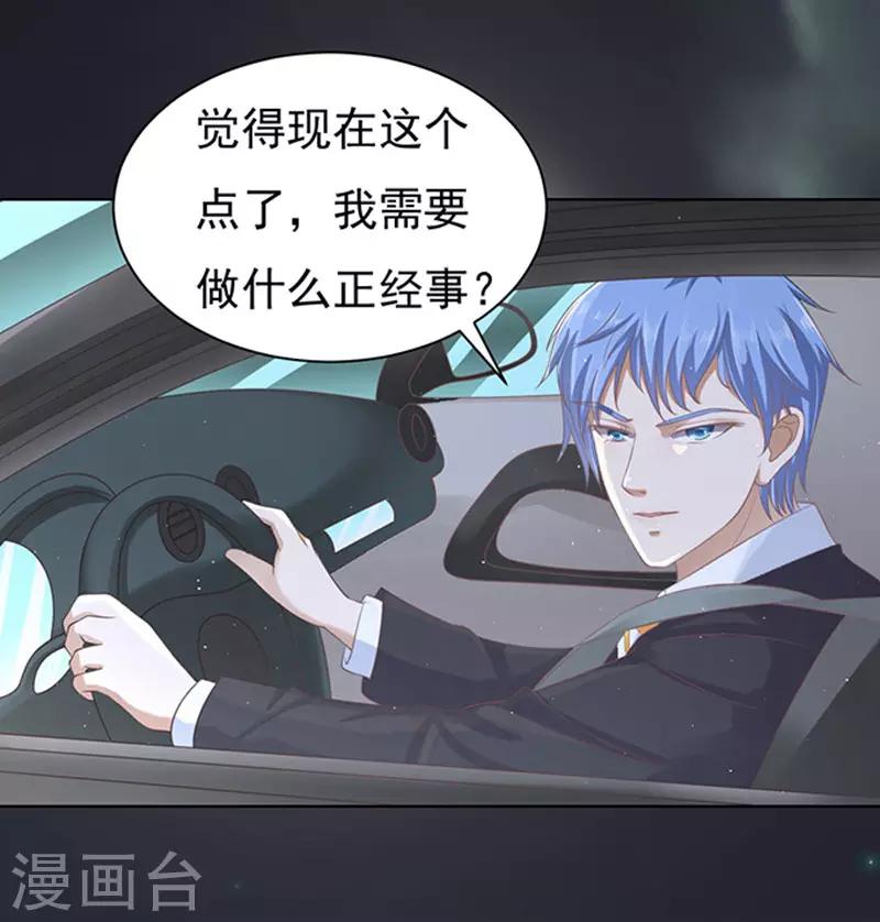 第78话 我不认识他2-第78话