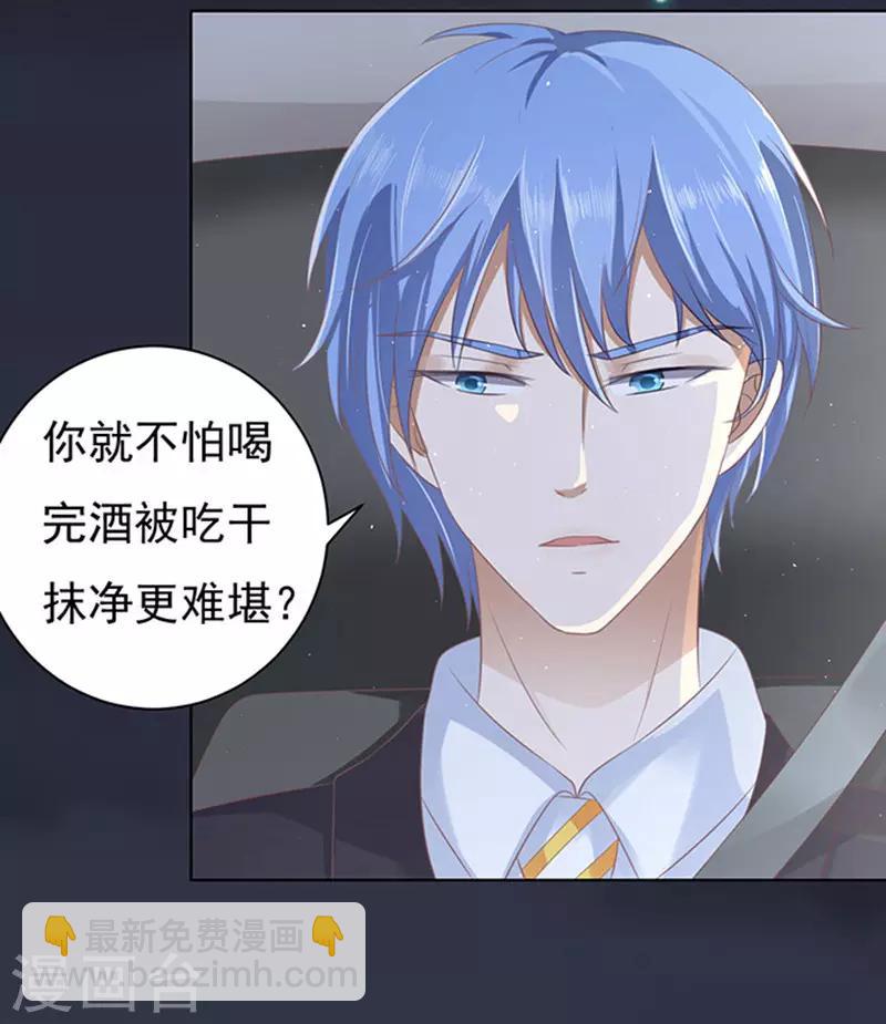 第78话 我不认识他2-第78话