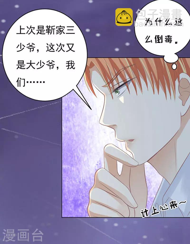 第80话 你就这么贱2-第80话