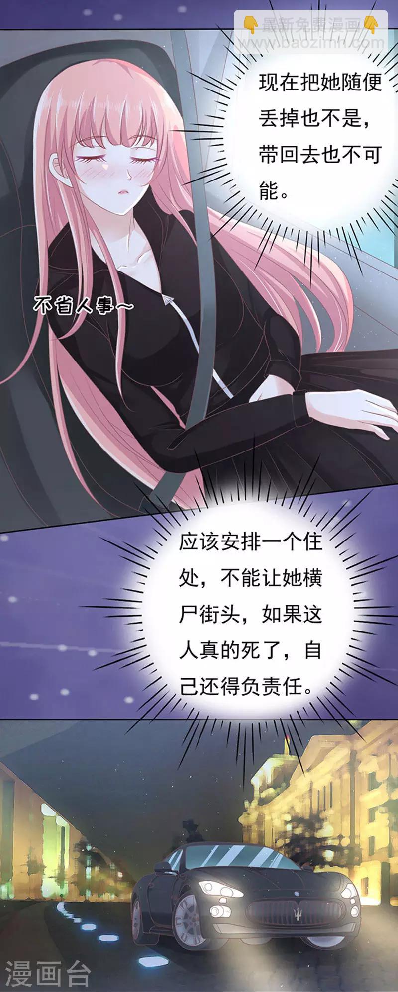 第80话 你就这么贱2-第80话