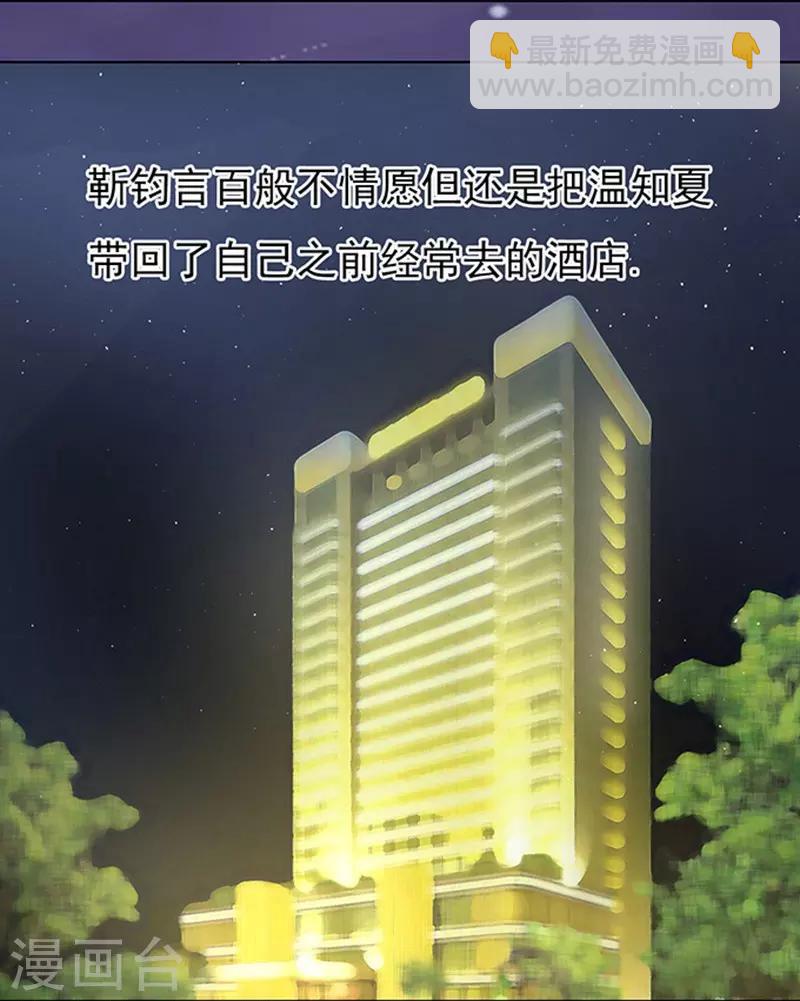 第80话 你就这么贱2-第80话