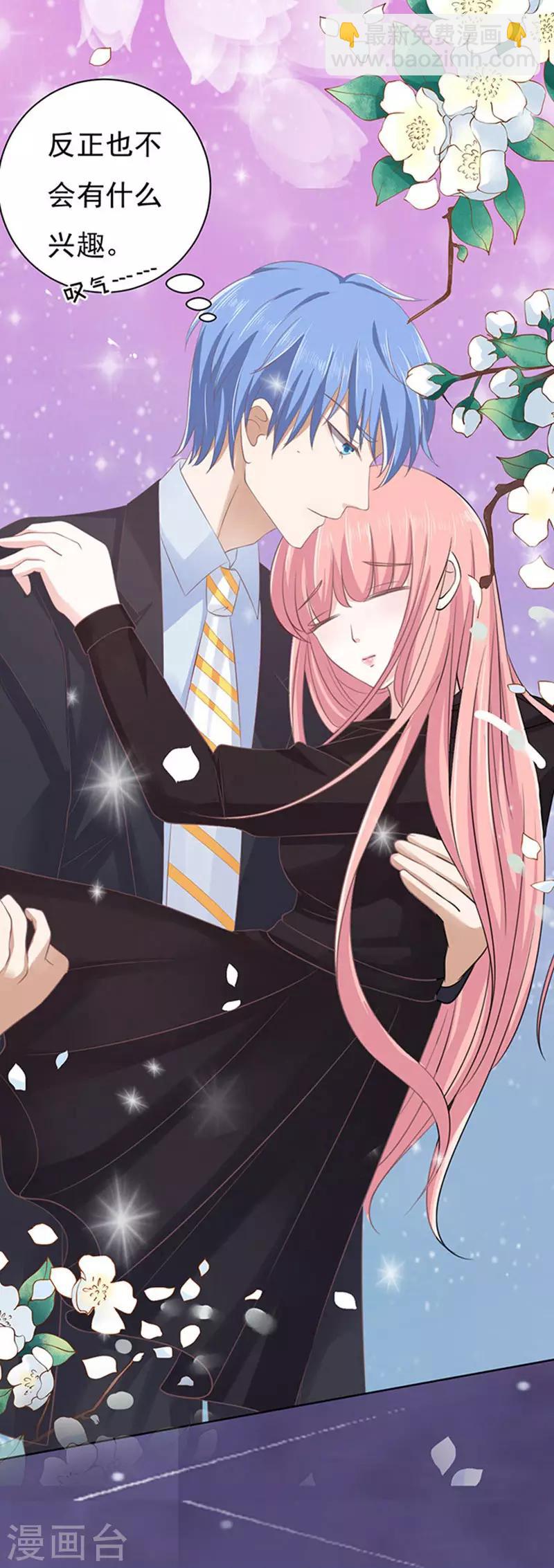 第80话 你就这么贱2-第80话