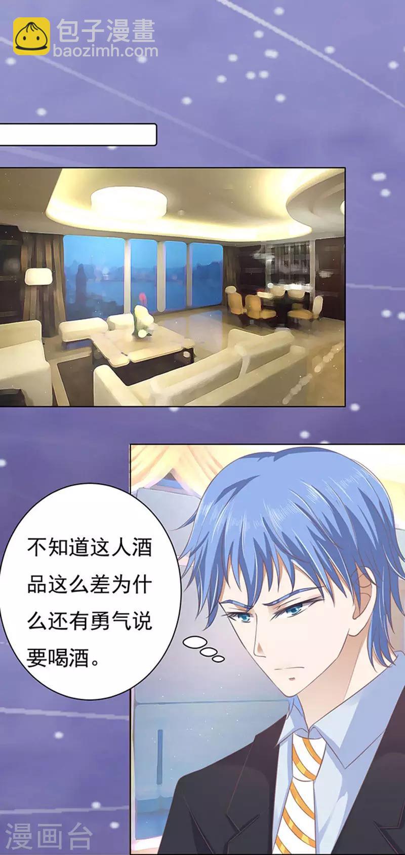 第80话 你就这么贱2-第80话