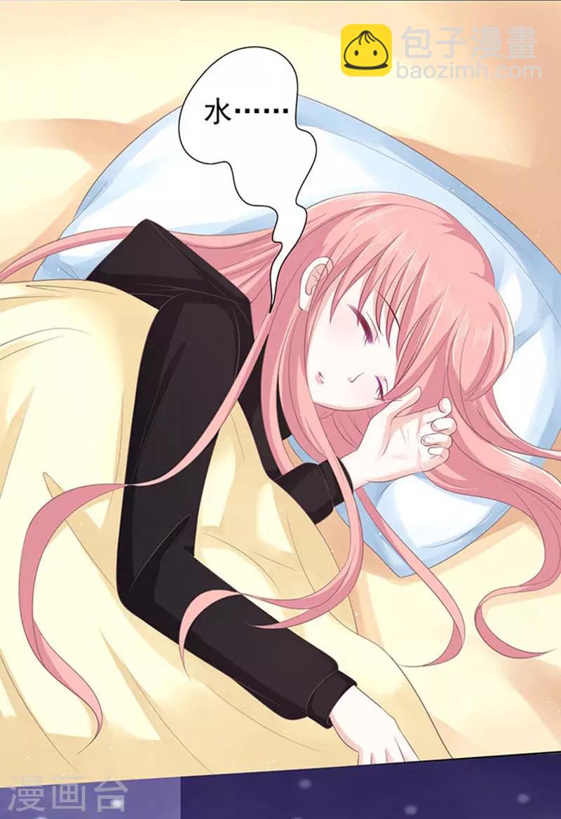 第80话 你就这么贱2-第80话