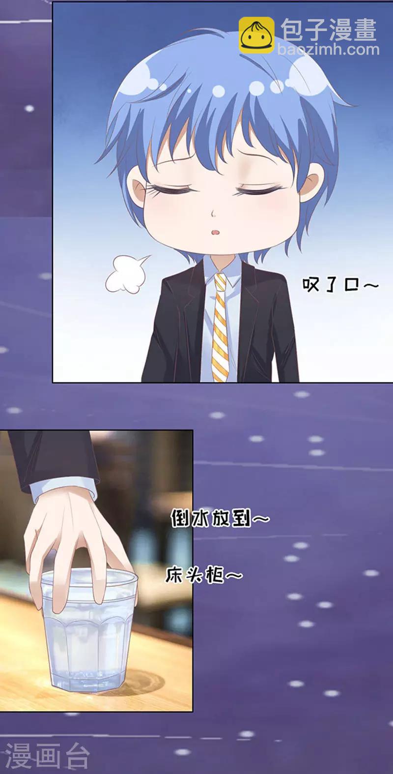 第80话 你就这么贱2-第80话