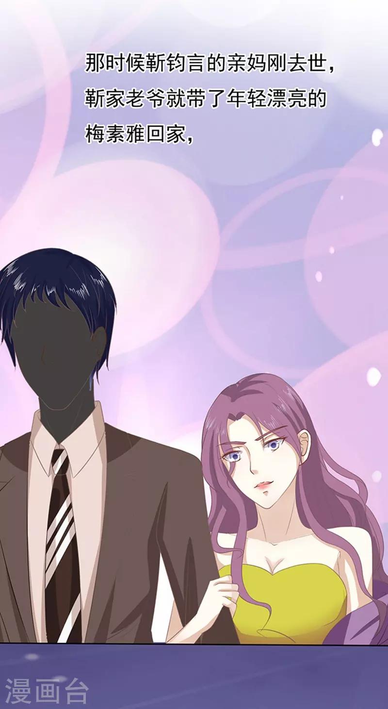 第80话 你就这么贱2-第80话