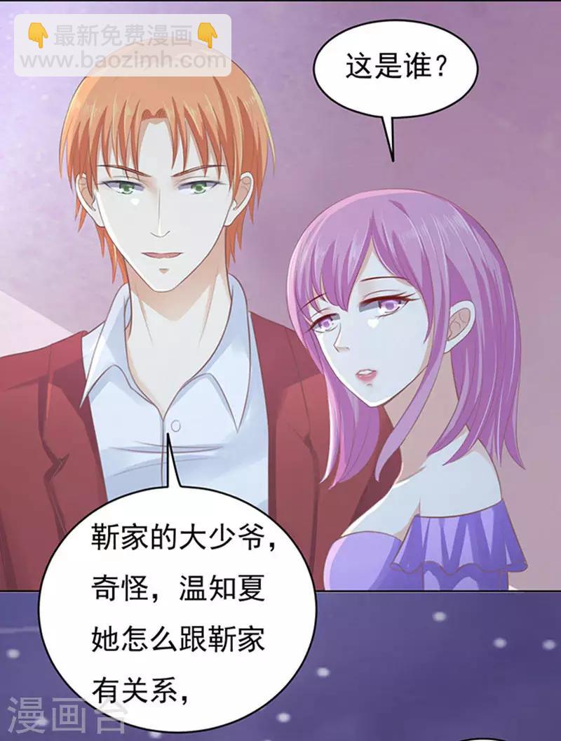 第80话 你就这么贱2-第80话