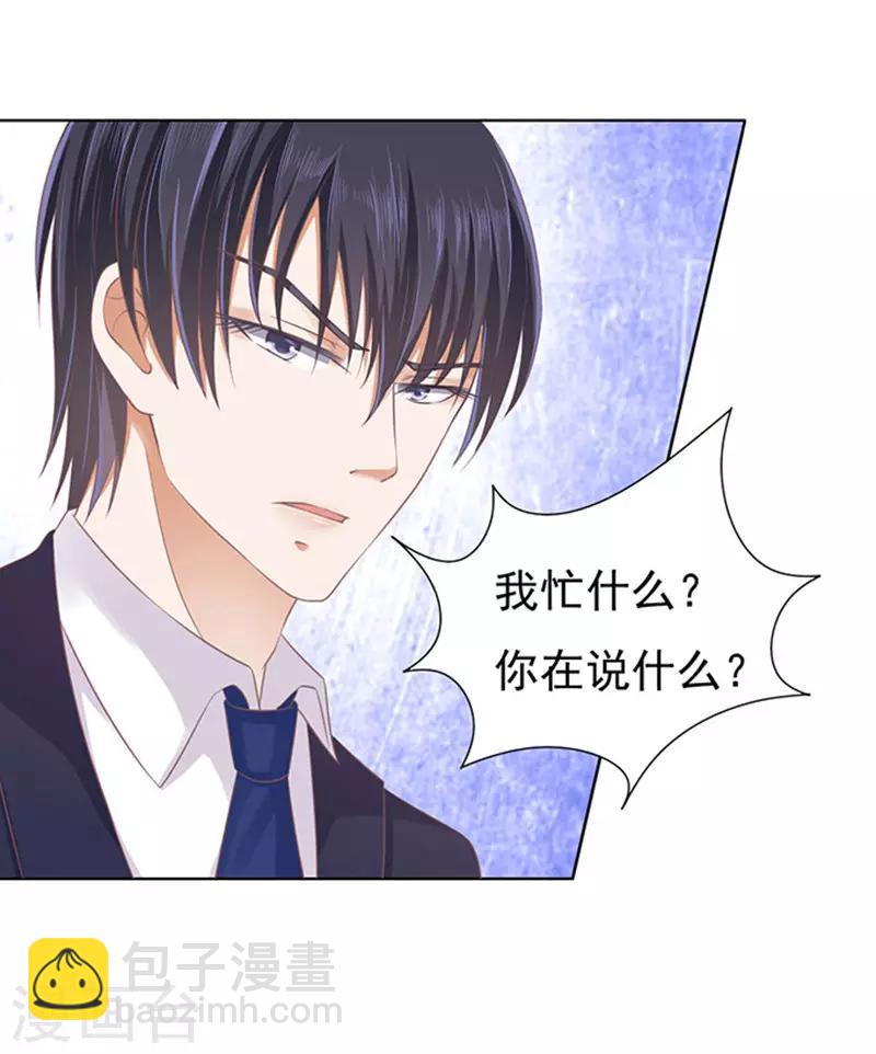 第82话 你不也是一样2-第82话