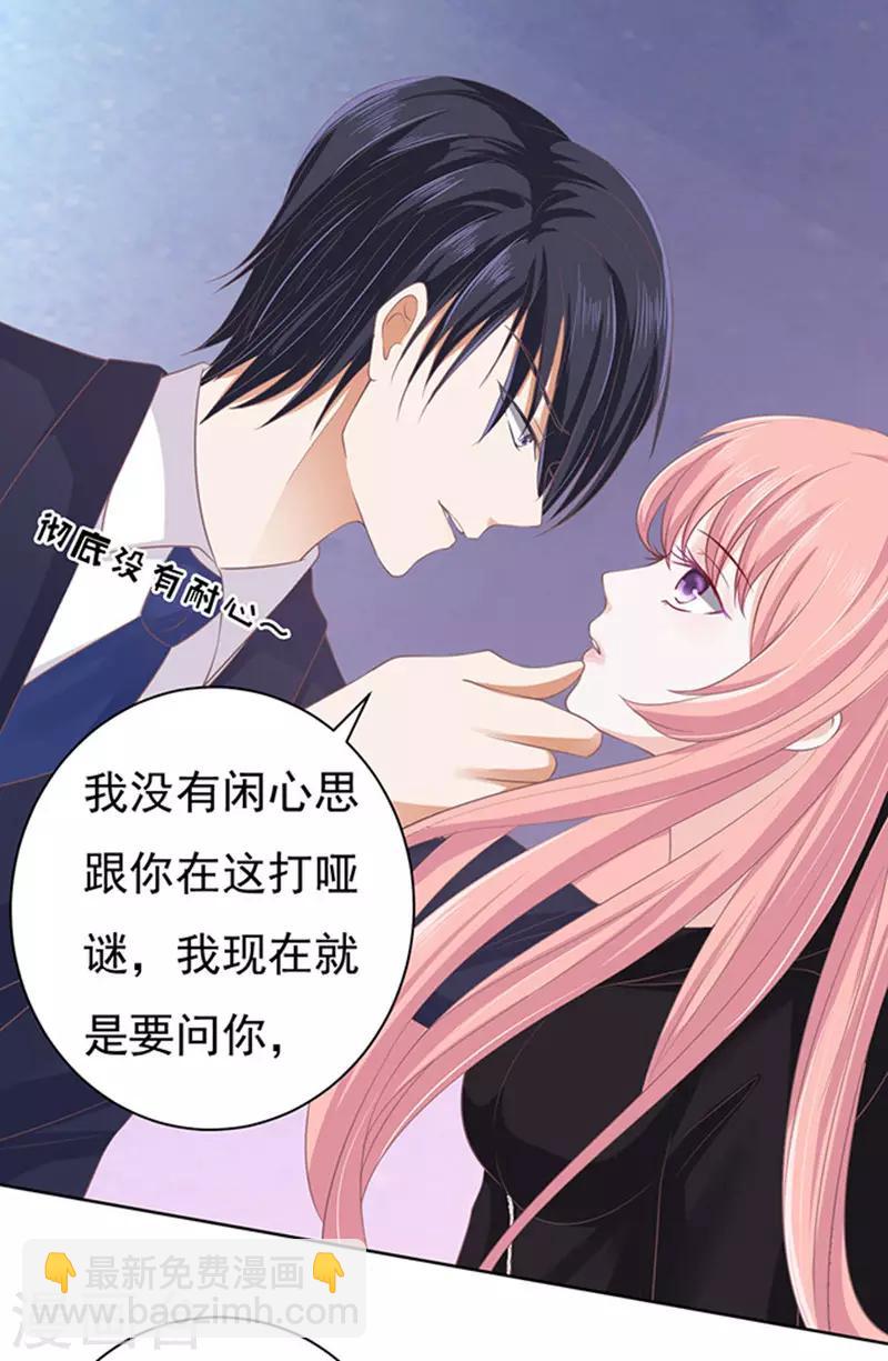 第82话 你不也是一样2-第82话